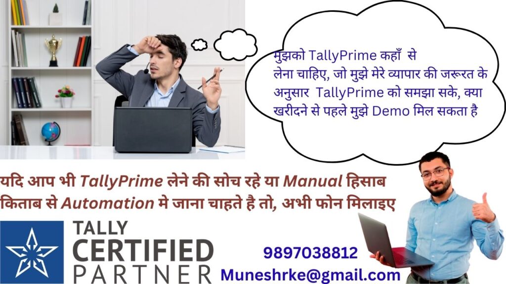 Tally Certified Partner